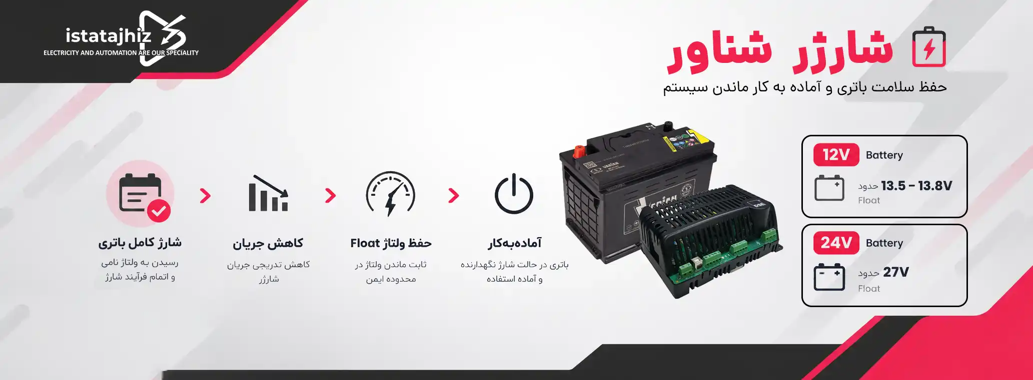 راهنمای خرید شارژر باتری دیزل ژنراتور 15 باتری شارژر اتوماتیک